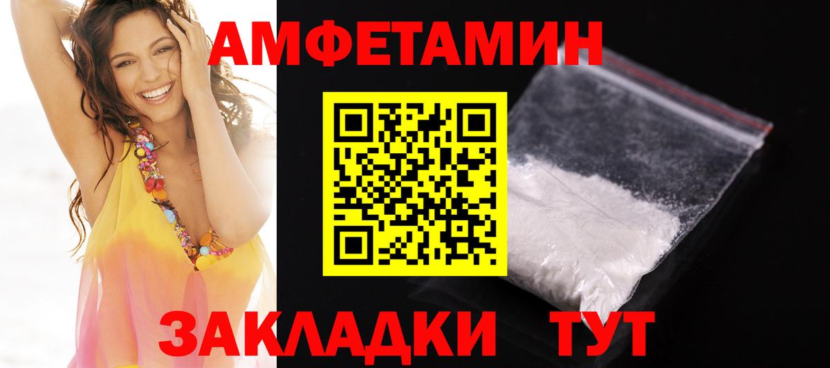 АМФЕТАМИН  АМФ 98%  АМФЕТАМИН  Ейск  Вход с VPN 