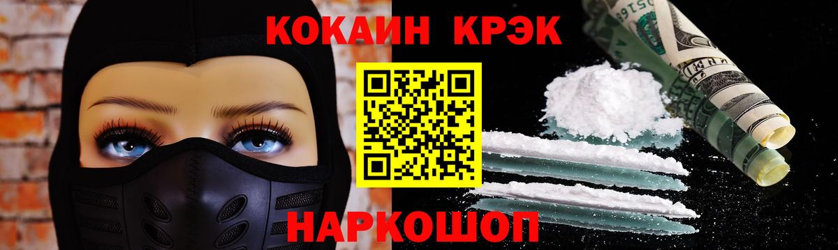 КОКАИН Колумбийский Ейск
