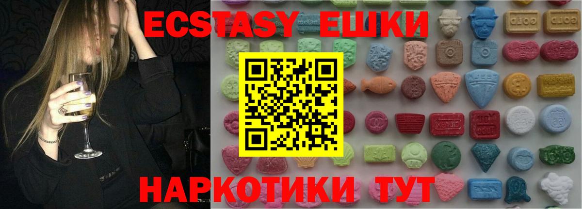 Ecstasy MDMA  Экстази 280мг  Вход с VPN  Ейск 