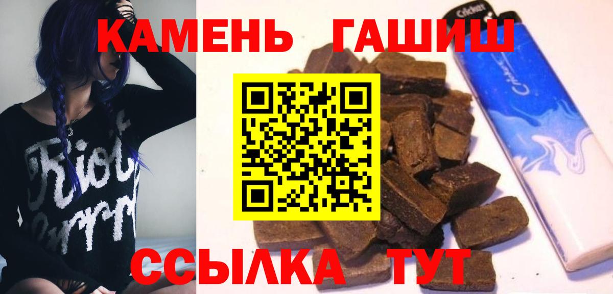 ГАШИШ убойный Ейск