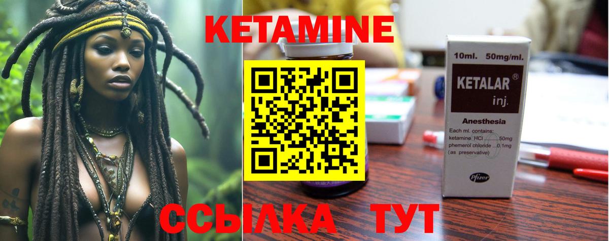 Ейск  КЕТАМИН VHQ  Вход с VPN  Кетамин VHQ 
