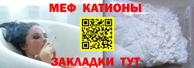 мефедрон VHQ Боровичи