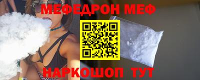 мефедрон VHQ Боровичи