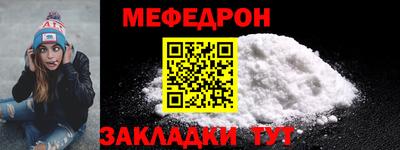 мефедрон VHQ Боровичи