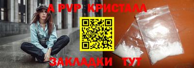 apvp Брянск