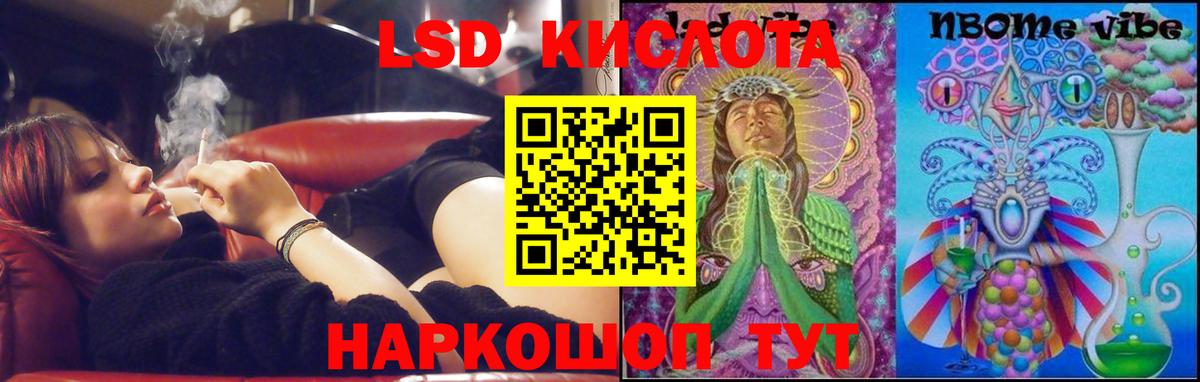Ейск  LSD-25 экстази кислота  LSD-25 экстази ecstasy  ЛСД экстази  Вход с VPN 