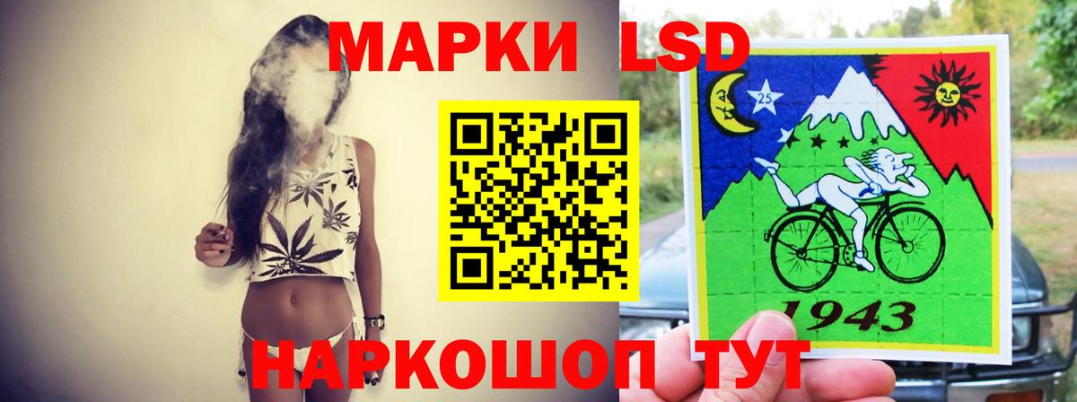 LSD-25 экстази ecstasy Ейск