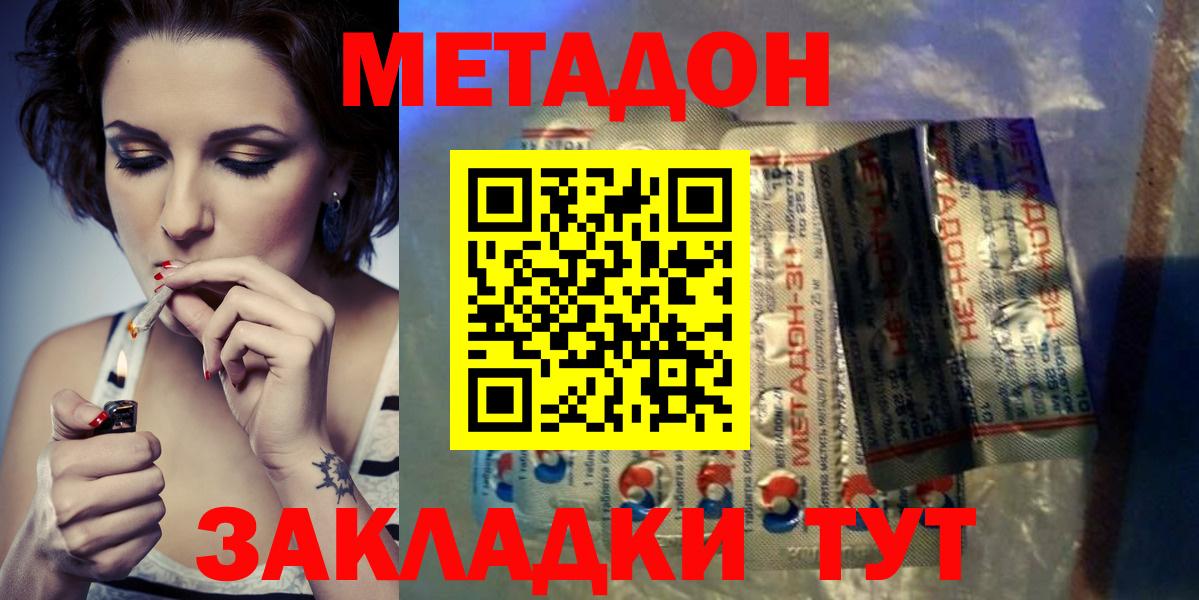 Ейск  МЕТАДОН белоснежный  OMG сайт  Вход с VPN 