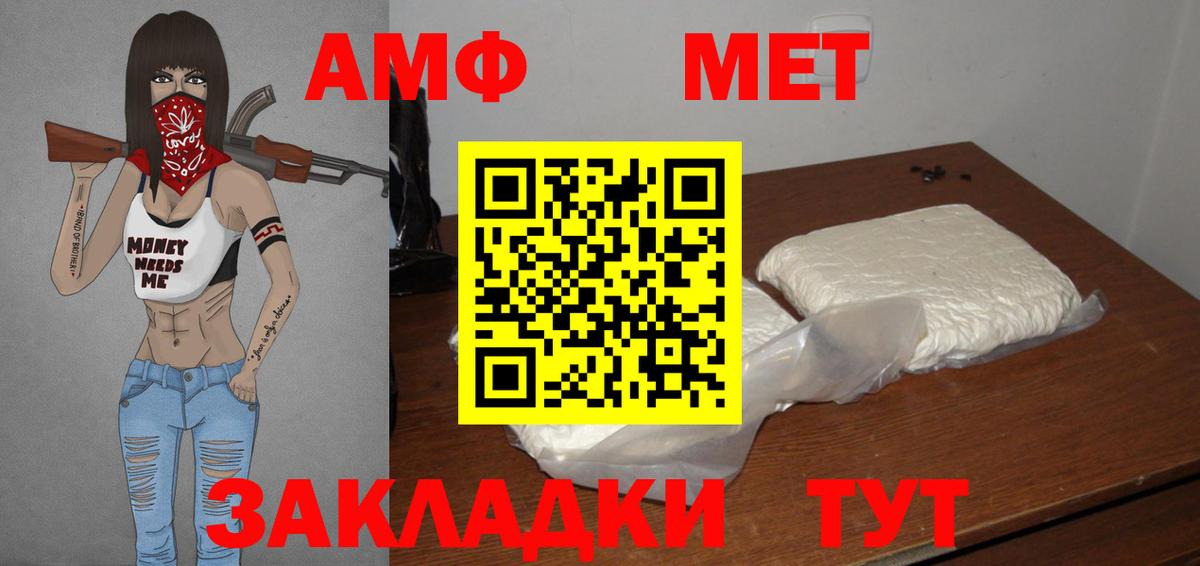 МЕТАМФЕТАМИН винт  МЕТАМФЕТАМИН  Вход с VPN  Ейск  МЕТАМФЕТАМИН винт 