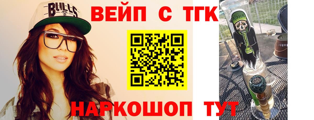 Дистиллят ТГК гашишное масло Ейск