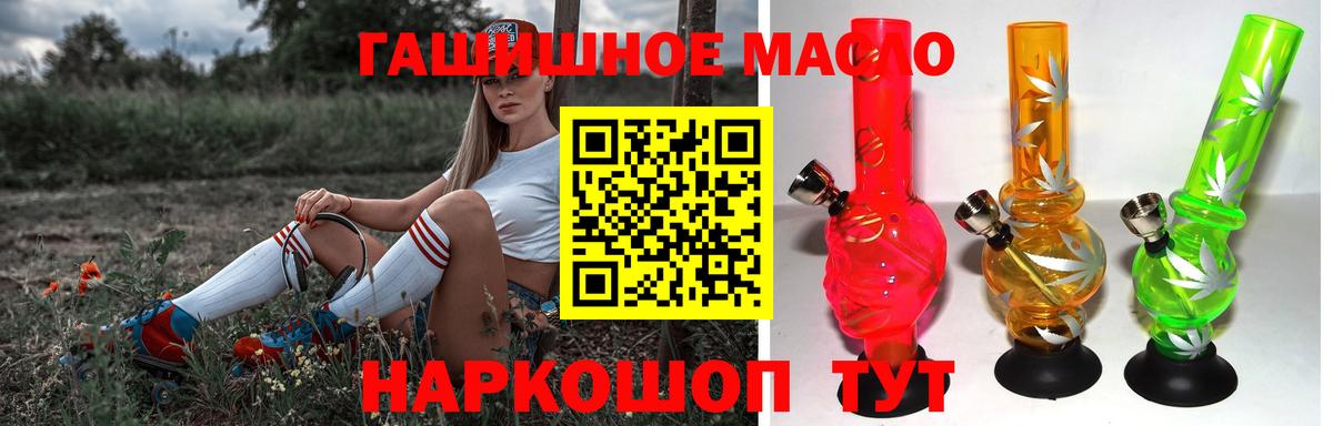 ТГК вейп  Вход с VPN  Ейск 
