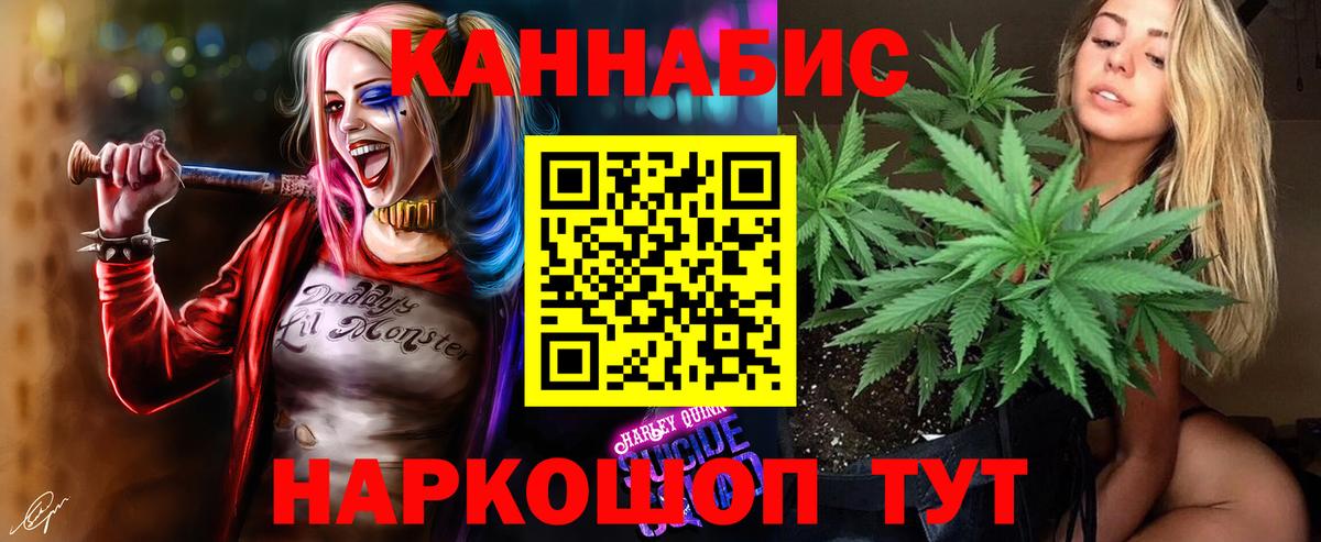 МАРИХУАНА конопля  МАРИХУАНА тримм  Марихуана Bruce Banner  Канабис ГИДРОПОН  Вход с VPN  Ейск 